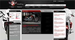 Desktop Screenshot of motoking.ru